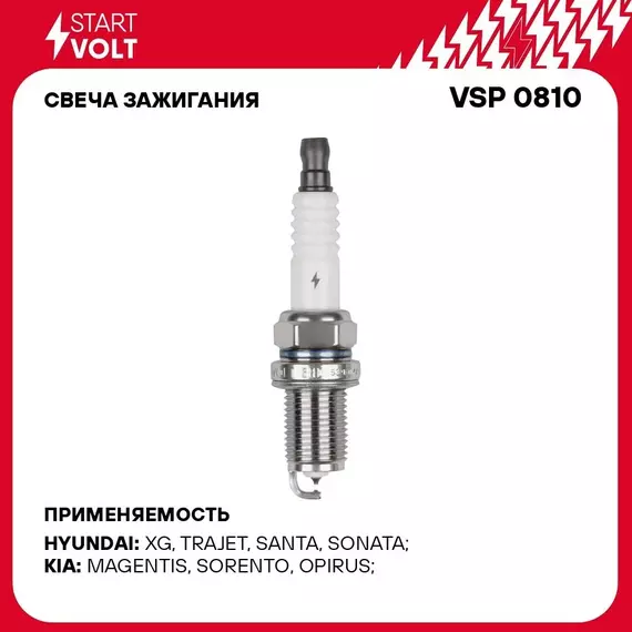 Свеча зажигания для автомобилей Hyundai Santa Fe (01 )/Tucson (04 )/Sonata EF (01 ) 2.7i Pt+Pt STARTVOLT VSP 0810