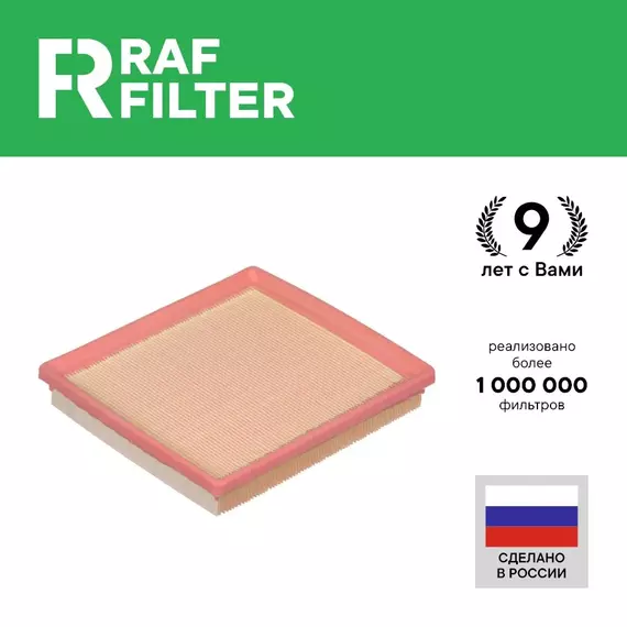 Фильтр воздушный для ФОЛЬКСВАГЕН Поло Седан 1.6 5 90 110 лс Поло 6 1.6 Гольф 7 1.6 Рапид 1 1.6 2 1.6 ШКОДА Октавия А7 1.6 04E129620A Воздушный фильтр Volkswagen Polo Golf Skoda Octavia Rapid 2022 2023