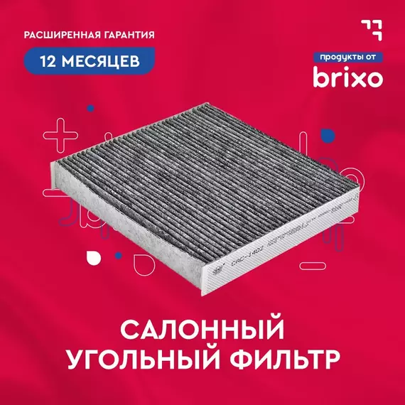 Салонный угольный фильтр KIA PICANTO III (JA) (КИА ПИКАНТО 3) Sakura CAC29140