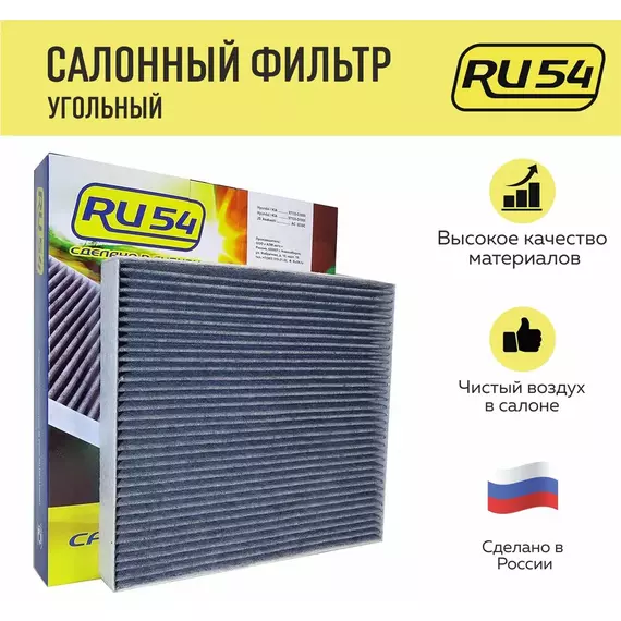 Салонный фильтр угольный HYUNDAI Creta Tucson Solaris, KIA Rio Soul Sportage 4 MANN CU23019; OEM 97133J9000, 97133D3000, 97133D1000, 97133D3200