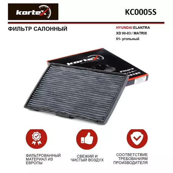 Фильтр салонный для HYUNDAI ELANTRA XD 00-03 / MATRIX 01- угольный