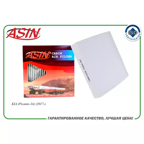 Фильтр салонный 97133G6000 ASIN.FC2813 для KIA (Picanto JA) (2017-)
