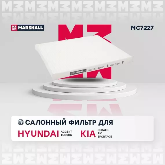 Фильтр салонный Hyundai Tucson 04- i40 I II 11- Kia Cerato II 08- Rio II III 05- Sportage II III 04- /кросс-номер MAHLE LA 301 /OEM 9999Z07022