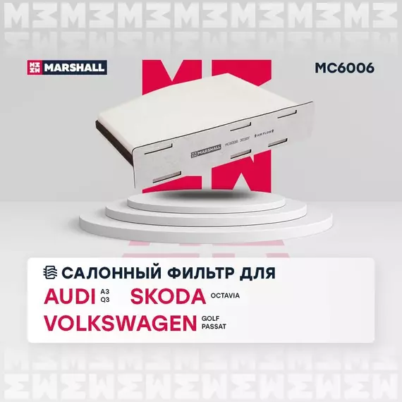 Фильтр салонный Audi A3 03- Q3 11- Skoda Octavia II (A5) Superb II Yeti Volkswagen Golf V VI Jetta Passat (B6 B7) Tiguan I /кросс-номер MANN CU 2939 /OEM 1K0819644 1K0819644A