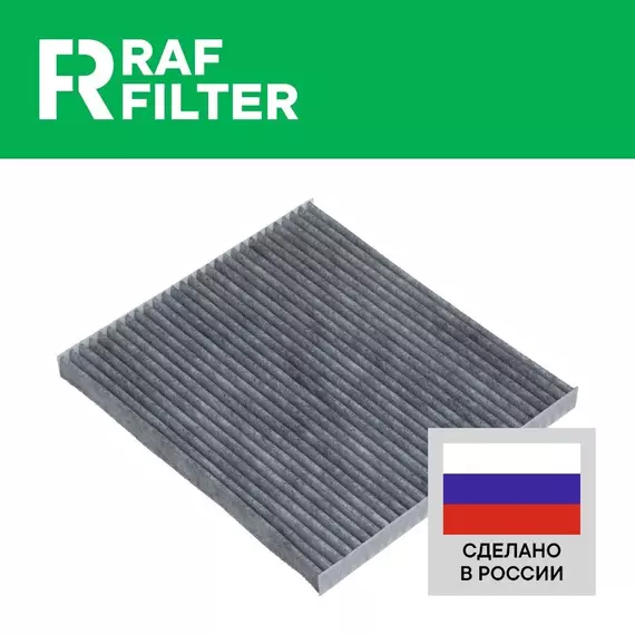 Фильтр салонный угольный ХЕНДАЙ Санта Фе 3 2012-2018 Соната 6 2009-2014 КИА Оптима 3 2010-2016 ХУНДАЙ, КИЯ 971333SAA0 Фильтр салона HYUNDAI Santa Fe Sonata KIA Optima 2010 2011 2013 2015 2017 2018