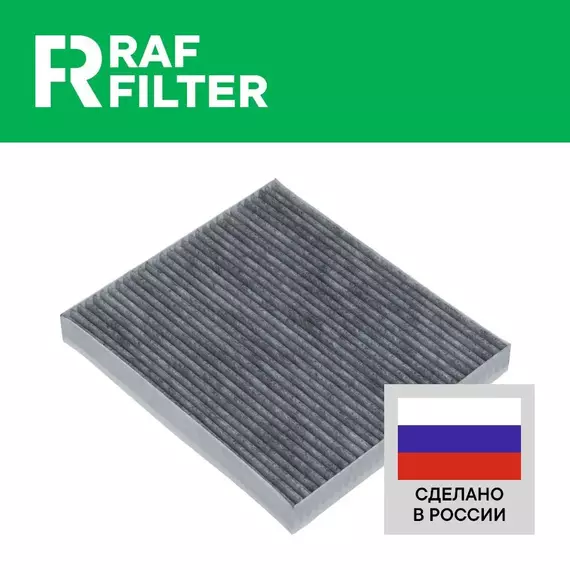 Фильтр салонный угольный ХЕНДАЙ Палисад 2018-, КИА Соренто 3 Прайм 2014-2020, ОЕМ 97133C5000 Фильтр салона ХУНДАЙ КИЯ HYUNDAI Palisade KIA Sorento Prime 2015 2016 2017 2018 2019 2020 2021 2022 2023
