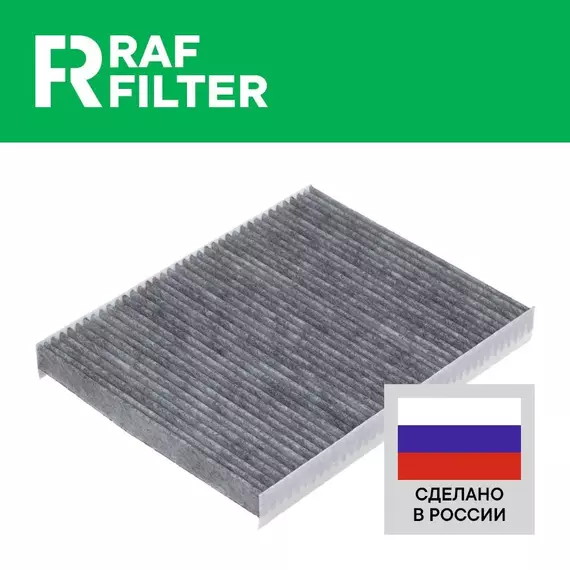 Фильтр салонный угольный ХЕНДАЙ Санта Фе СМ 2 от 01.2010 ОЕМ 971332B005 971331U000 ХУНДАЙ Санто Фе Фильтр салона HYUNDAI Santa Fe CM 2010 2011 2012