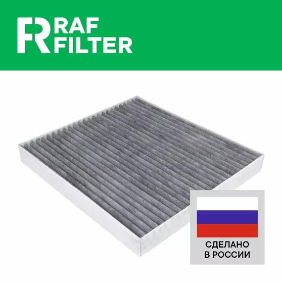 Фильтр салона угольный Хендай Санта Фе 4 до 07.2020 Соната 7 2014-2019 Киа Каденция 2 2016 -2021 ХУНДАЙ ОЕМ 97133G8000 97133C1000 Салонный фильтр угольный Hyundai Santa Fe 4 Sonata, Kia Cadenza