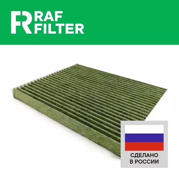 Салонный фильтр угольный ХЕНДАЙ ай икс 35 ХУНДАЙ 10-15 Туксон 2 09-15 Туссан 2 КИА Спортейдж 2 от 04.07 Спортейдж 3 Россия Словакия 971332E260 Фильтр салона HYUNDAI ix35 Sportage