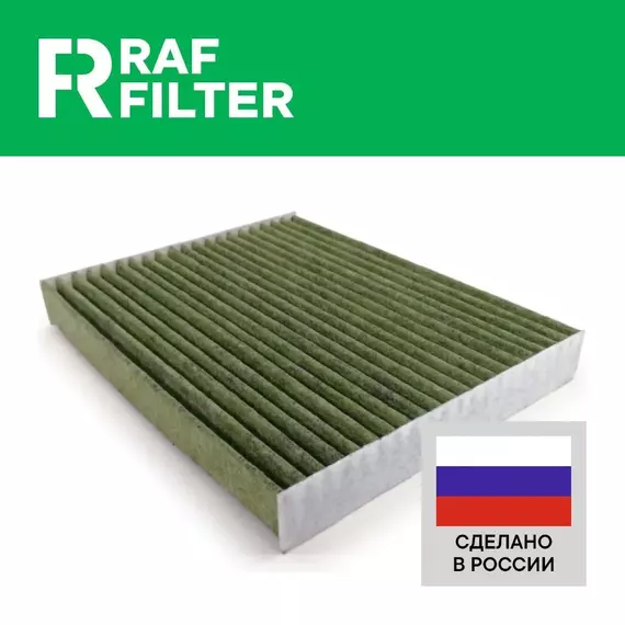 Фильтр салонный угольный антибактериальный противоаллергенный КИА Соул 2 2013-2018 ОЕМ 97133B2000 КИЯ Фильтр салона KIA, Soul 2013 2014 2015 2016 2017 2018