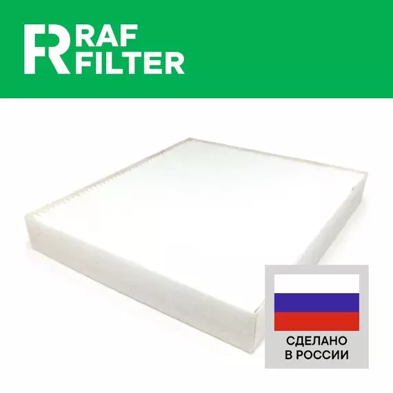 Фильтр салонный КИА Оптима 4 JF 2015-2020 ОЕМ 97133D4000 Фильтр салона КИЯ Kia Optima 4 JF 2015 2016 2017 2018 2019 2020