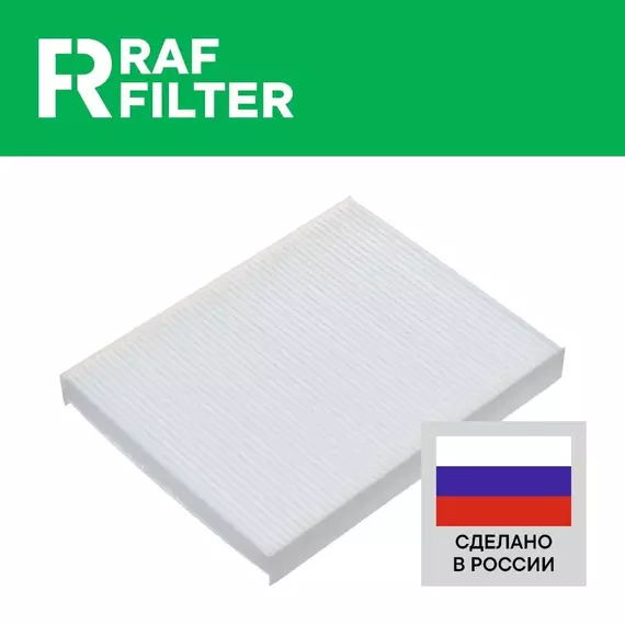 Фильтр салонный угольный ХЕНДАЙ Санта Фе СМ 2 от 01.2010 ОЕМ 971332B005 971331U000 ХУНДАЙ Санто Фе Фильтр салона HYUNDAI Santa Fe CM 2010 2011 2012