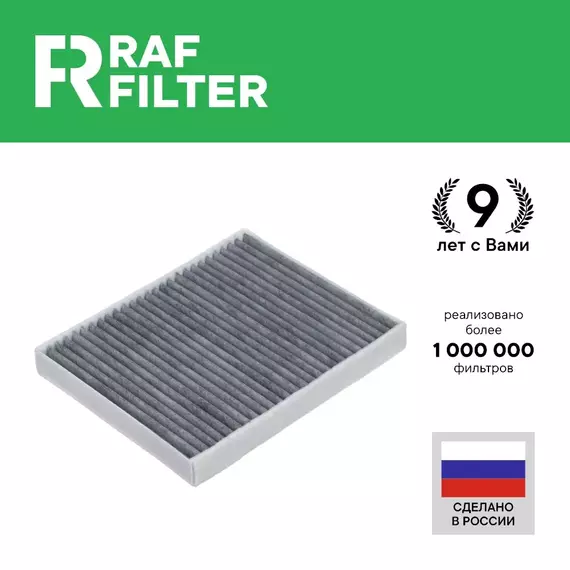 Фильтр салона угольный КИА Спортейдж 4 Сид 3 Церато 4 Фильтр салонный ХЕНДАЙ Туксон 3 Чехия/РФ ХУНДАЙ Туссан 3 Элантра 6 ад, 97133F2100 97133F2000 КИЯ KIA Sportage Ceed Cerato HYUNDAI Tucson Elantra