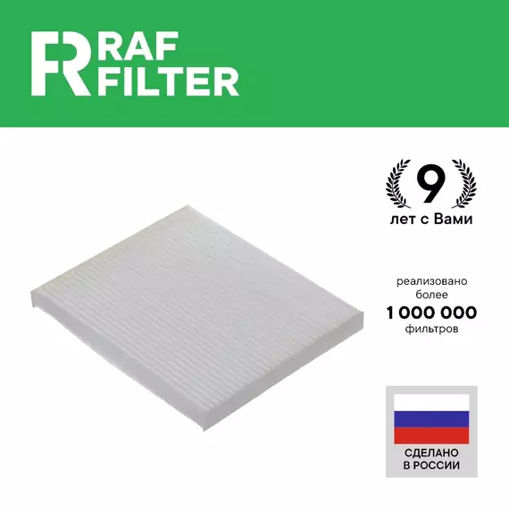 Фильтр салонный КИА Сид 2 Церато 3 Хендай Элантра hd 4 md 5, нд мд, 971331E100 971332H001 Фильтр салона ХУНДАЙ КИЯ KIA Ceed Cerato HYUNDAI Elantra 2011 2012 2013 2014 2015 2016 2017 2018 2019 2020
