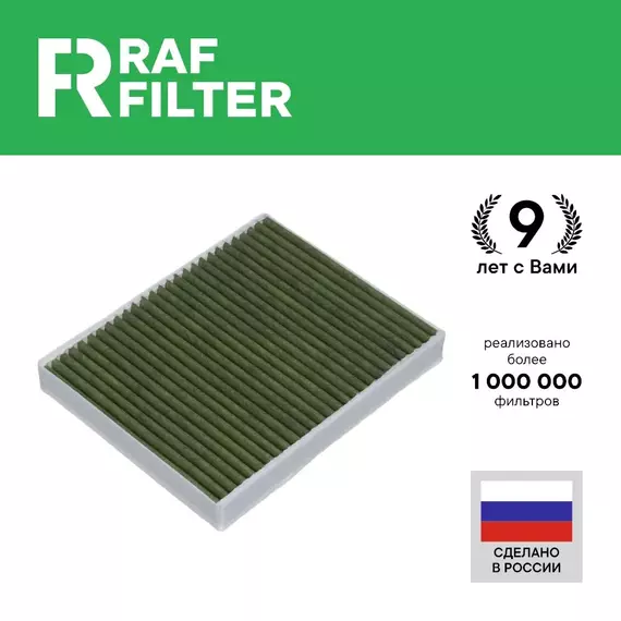 Фильтр салона угольный КИА Спортейдж 4 Сид 3 Церато 4 Фильтр салонный ХЕНДАЙ Туксон 3 Чехия/РФ ХУНДАЙ Туссан 3 Элантра 6 ад, 97133F2100 97133F2000 КИЯ KIA Sportage Ceed Cerato HYUNDAI Tucson Elantra