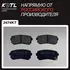 Тормозные колодки задние для HYUNDAI ix35, TUCSON III, i20 I, I30 I, SONATA VI KIA OPTIMA, CEED I Hatchback , CERATO II Saloon, SPORTAGE III / IV / V; KOTL 3474KT