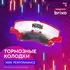 Спортивные передние тормозные колодки FORD FOCUS II-III/C-MAX/KUGA I-II/ECOSPORT, MAZDA 3 (BK)/MAZDA 5 (CR19/CW), VOLVO S40 II (544)/C30/C70/V40/V50 (ФОРД ФОКУС/СИ-МАКС/КУГА, МАЗДА 3/5, ВОЛЬВО С40/В40/В50/С30/С70) NIBK PN0365S