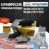 Задние тормозные колодки Hyundai Solaris / Хендай Солярис / Хендай Салярис / 58302H5A00 керамические