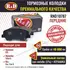 Тормозные колодки R&D передние RND10787 HYUNDAI SOLARIS I,II/ Хендай Солярис, HYUNDAI I30 II/ Хендай и30, KIA CEE'D II/ Киа Сиид, KIA RIO III,IV/ Киа Рио