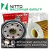 Фильтр масляный Nitto арт. 4IE-114