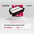 Фильтр воздушный Hyundai Tucson II 10- Kia Sportage III (SL) 10- /кросс-номер MANN C 26 013 /OEM 281132S000 28113-2S000