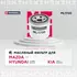 Фильтр масляный Hyundai Creta 16- Hyundai Solaris 11- Kia Cee'd 07- Kia Rio 05- Kia Sportage 97- Kia Soul 09- /кросс-номер MANN W 81180 /OEM 2630011100 2630021A00