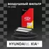 Фильтр воздушный FA 2465 Hyundai Accent 11- Solaris 11- Veloster 11- Kia Rio 11- Soul I рестайлинг 11- /кросс-номер MANN C 25 016 /OEM 281131R100 28113-1R100