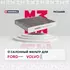 Фильтр салонный угольный Ford Focus II 04- Volvo C30 06- Volvo C70 II 06- Volvo S40 II 04- /кросс-номер MANN CU 2440 /OEM 1354953 1452346